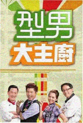 综艺 全民大挑战 2026 户外综艺